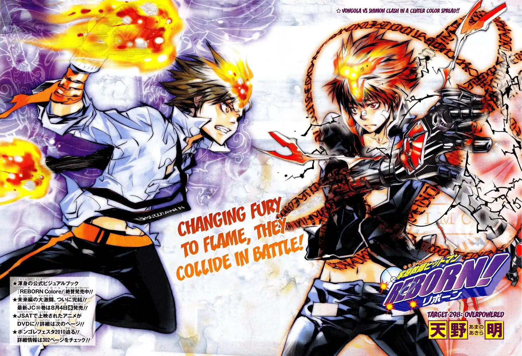 Katekyo Hitman Reborn! Chapter 298 1